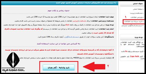 هزینه بررسی فرم صلاحیت عمومی 